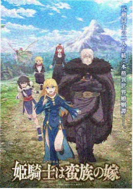 福星小子 剧场版1 只有你 封面